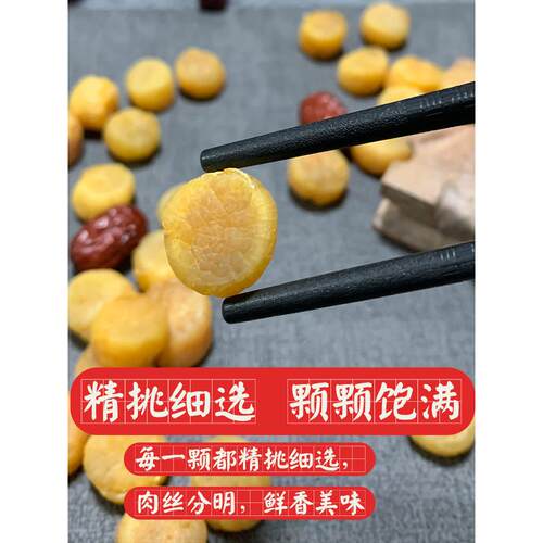 3瑶柱扇AYM贝轻干元干货0大连200头0头北干婴儿辅食礼盒汤