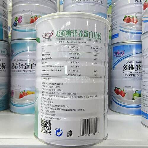 罐EDO 正品雅克哆亲蔗糖2营养蛋白质粉1千*2无罐