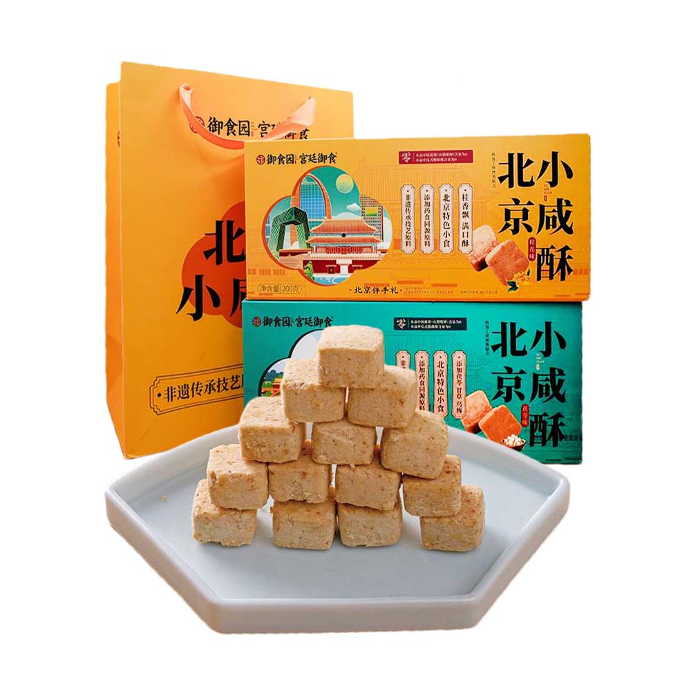 御食园北京咸小酥200g茯苓花味礼盒装统桂糕点地方传特产XSL伴手