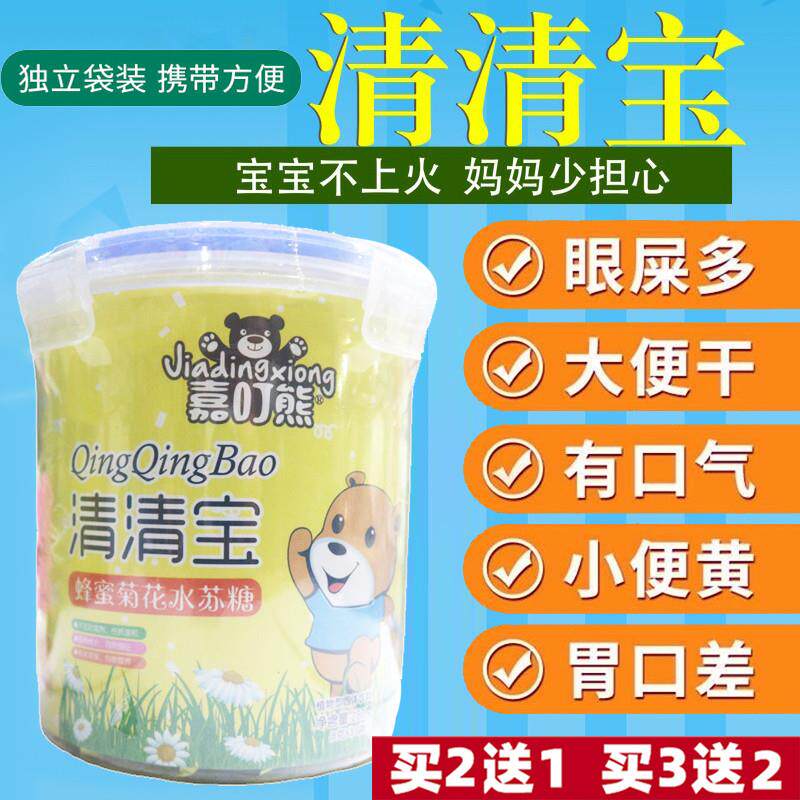奶伴侣清火宝蜂蜜菊花晶下火茶婴幼儿嘉叮熊蜂蜜菊花水苏糖清清宝