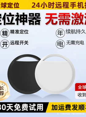 平替airtag防丢器适用于苹果蓝牙itag宠物单车钱包便携追踪定位器