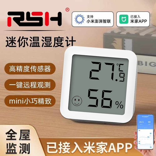接入米家智能温湿度计蓝牙长续航