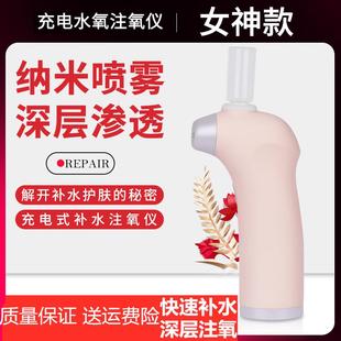 注氧仪面部美容院 韩国水氧仪纳米喷雾补水仪器家用无线手持便捷式