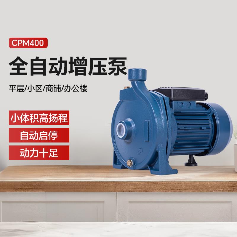 闽东电机CPM400水泵家用自来水增压泵安全抽水机离心电泵井水泵
