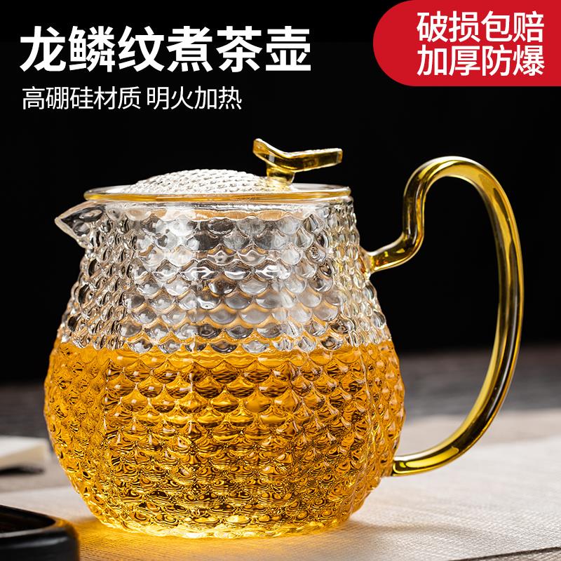 玻璃茶壶单壶水壶泡茶壶过滤煮茶家用耐热花茶壶茶杯红茶茶具套装