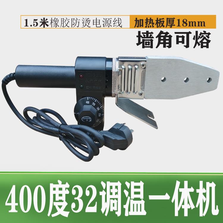 400度63厚板塑焊机 32调温烫机PPR pe热熔器恒温熔接不粘防堵模头
