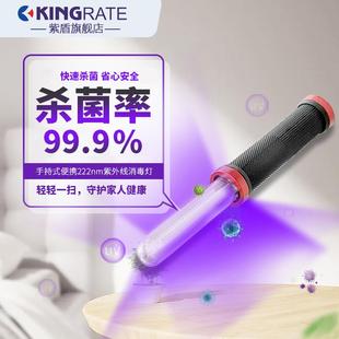 杀菌灯家用消毒灯学校宠物紫外线灯 222nm紫外灯手持消毒棒便携式