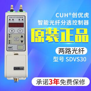 301智能光纤分选控制器内置电磁阀光纤放大器 CUH创优虎SDVS30