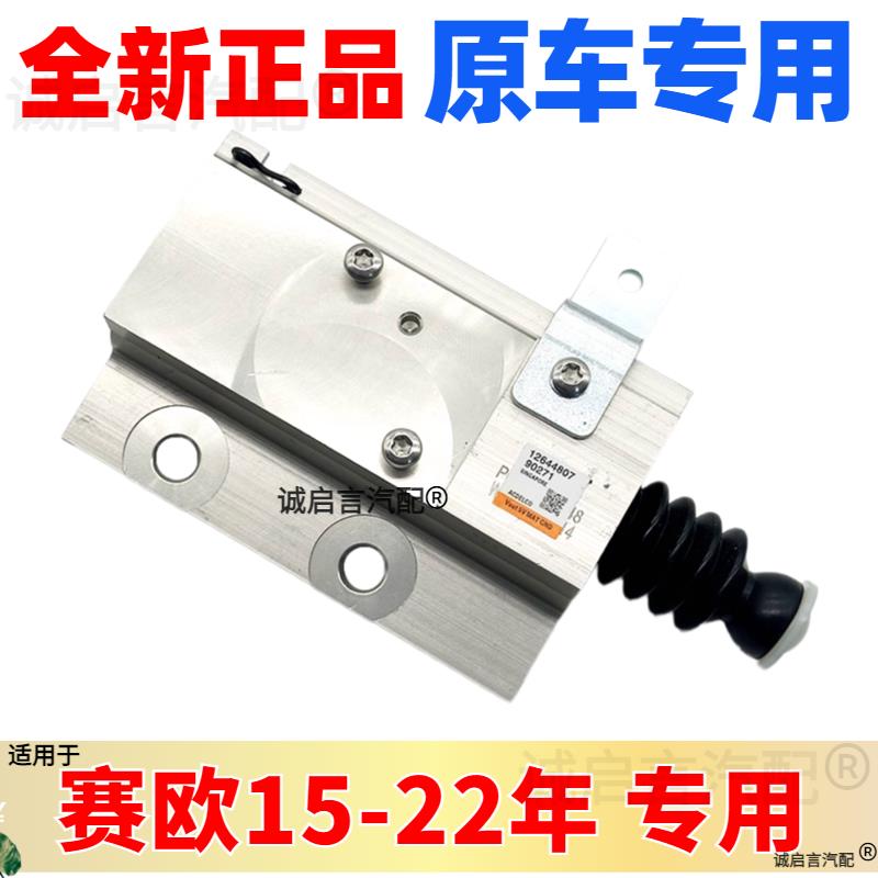 适用新赛欧1.5 1.3离合执行器分泵EMT赛欧3离合器赛欧离合器总泵