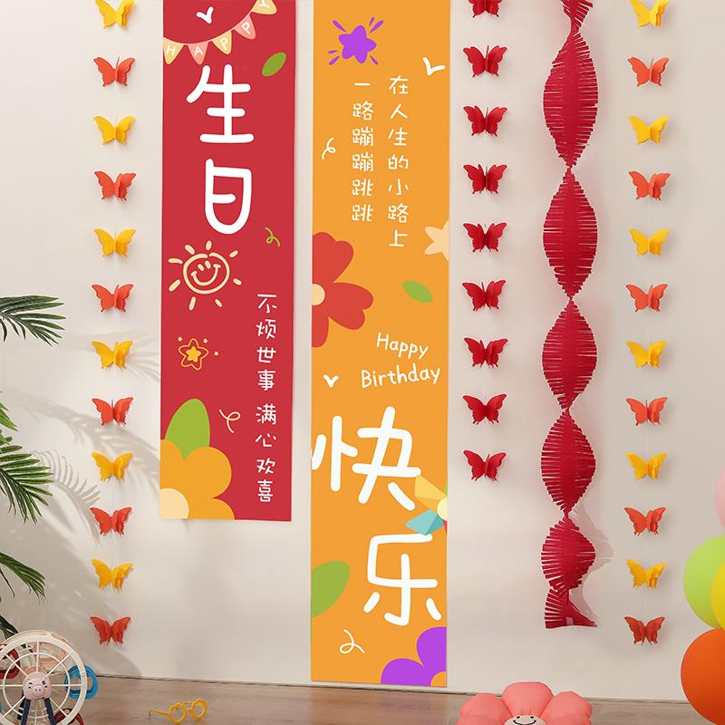 儿童生日装饰条幅挂件男孩女孩周岁派对场景布置拉花挂布拍照道具