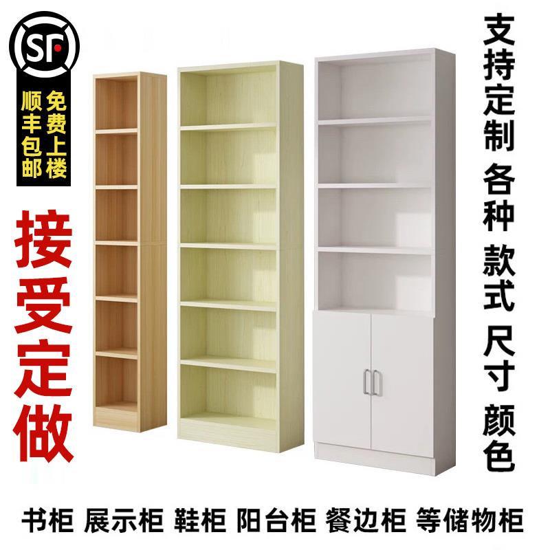 定制书柜书架带门储物柜展示柜飘窗柜家用实木柜组合柜子尺寸定做