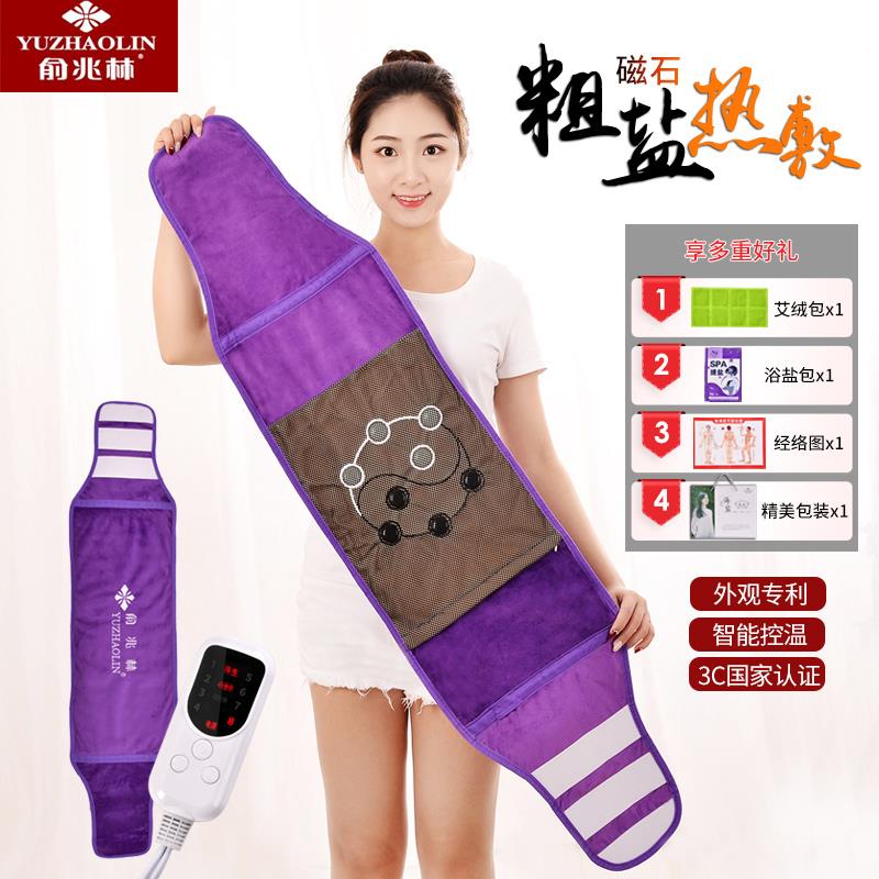 俞兆林海盐粗盐热敷包盐袋电加热磁石护腰暖宫艾灸艾草椎理疗袋子