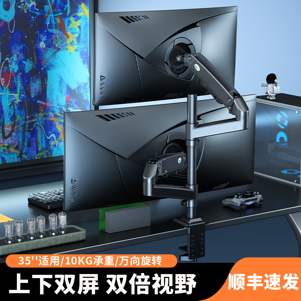 娱旭显示器支架大承重