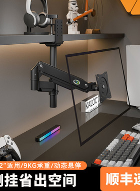 娱旭倒挂显示器支架底座vesa悬臂旋转桌面电脑支撑架显示屏机械臂
