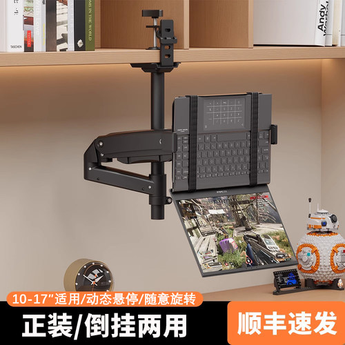 娱旭笔记本电脑倒挂支架机械臂