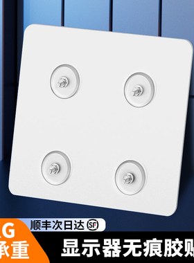 电脑显示器支架无孔配件无痕胶贴vesa孔距扩展螺丝背贴片免打孔