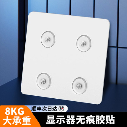 电脑显示器支架无孔配件无痕胶贴vesa孔距扩展螺丝背贴片免打孔