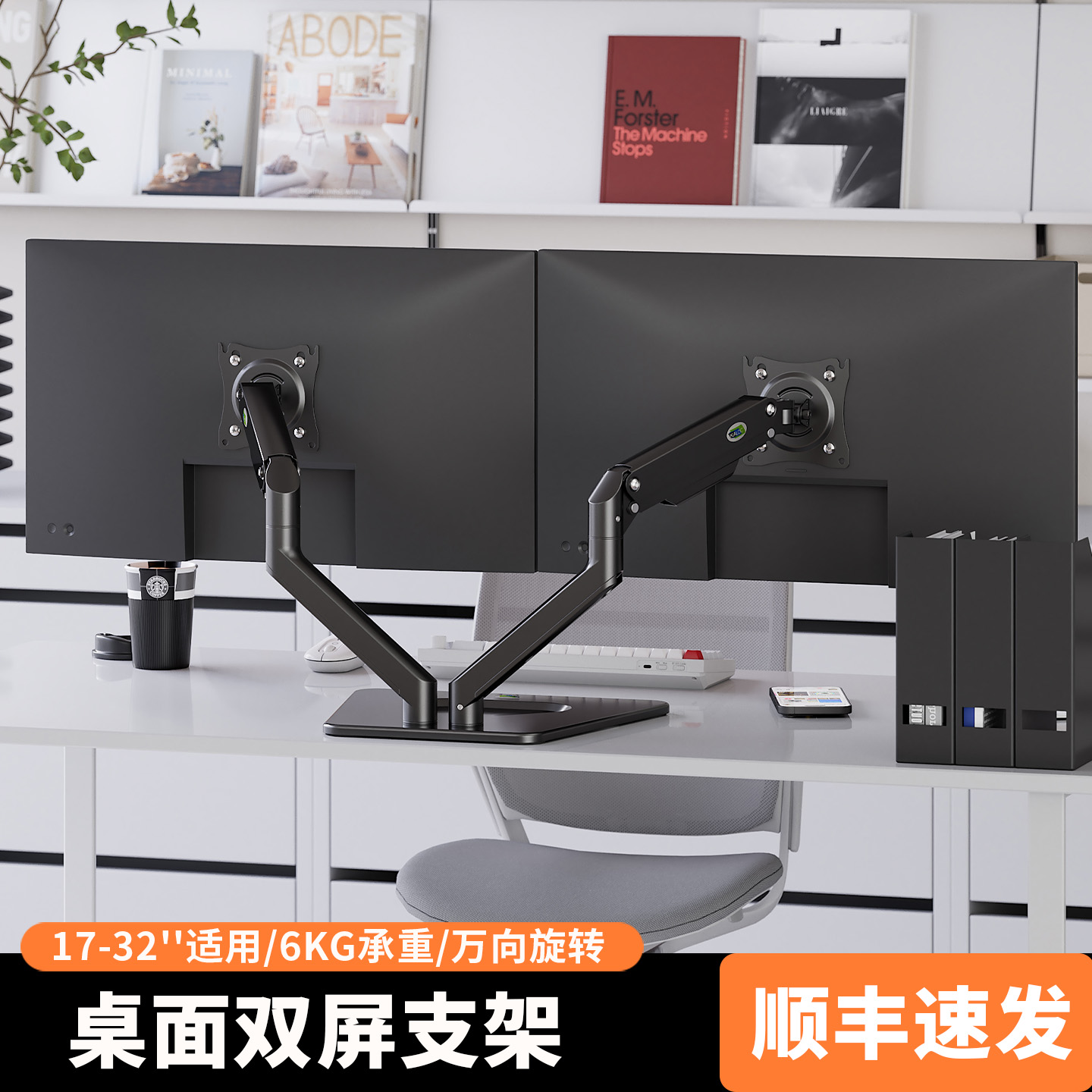 桌面显示器支架双屏机械臂