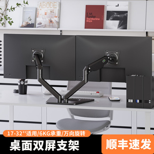 双屏显示器桌面支架增高机械臂vesa可升降旋转一拖二电脑屏幕底座