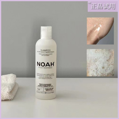 NOAH-1.1洗发水小样控油蓬松柑橘果肉强韧去油男女丰盈无硅油试用