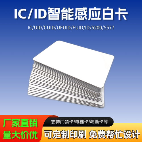 cuid白卡5200可复制卡icid卡