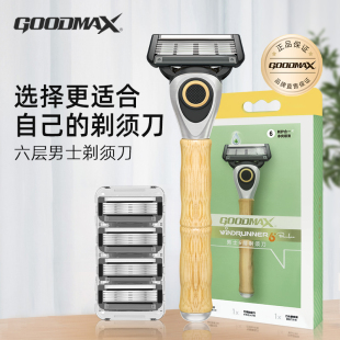 GoodMax剃胡刀手动男士刮胡子刀六层刀头老式刮胡刀片剃胡刀礼盒