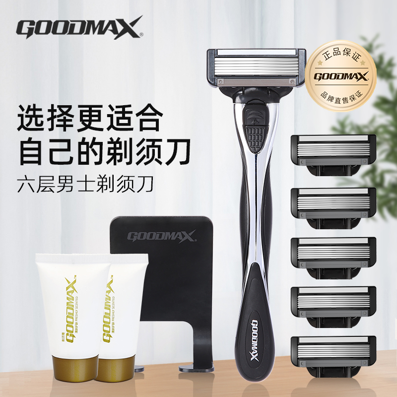 GOODmax手动男士剃须刀