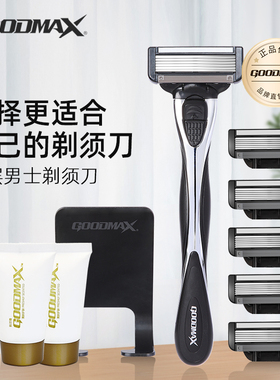 剃须刀手动男士刮刀胡子架六层刀头老式刮胡刀片剃胡刀包邮