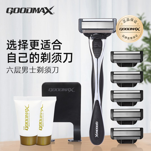 GOODmax手动男士剃须刀