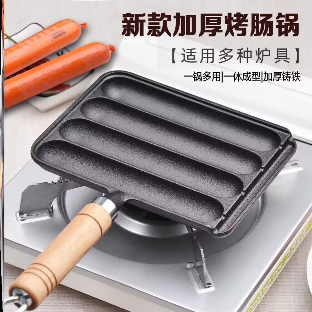 铸铁烤肠锅烤肠机家用小型煎烤肠烤肉串烤面筋烤肠模具户外烤肠盘