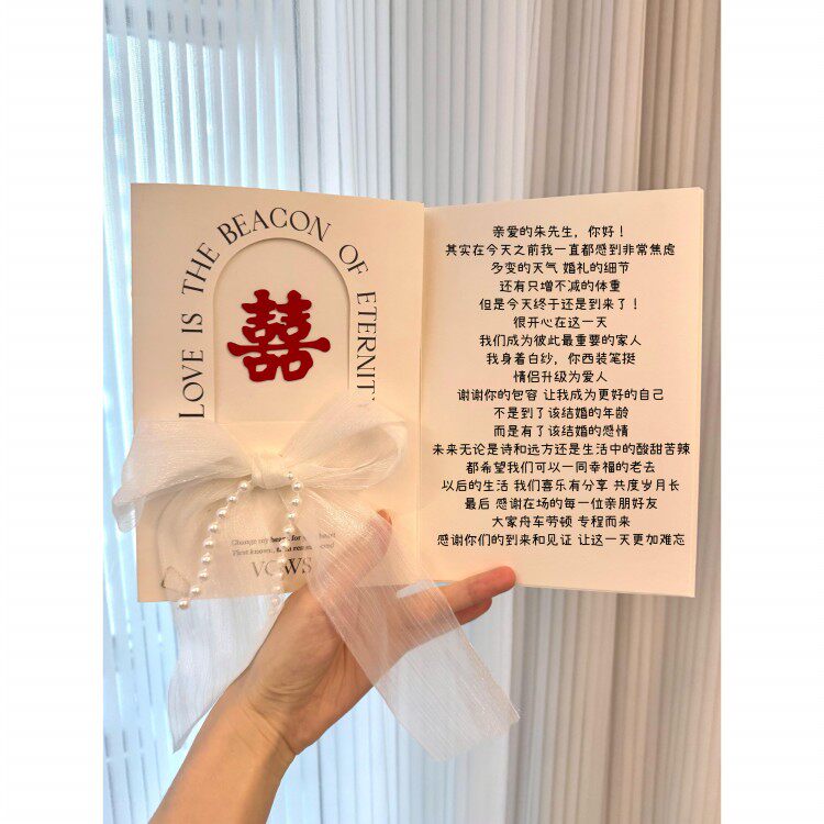 婚礼致辞誓言卡折页贺卡高级感仪式简约誓词手卡接亲宣誓致辞本