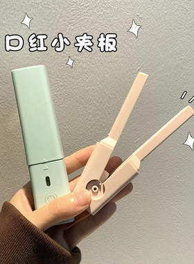 迷你卷发棒宿舍小功率自动夹板蓬松刘海随身便携直发卷发两用神器
