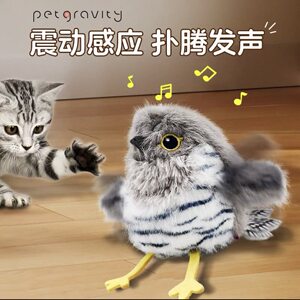毛绒电动扑腾宠物猫玩具逗猫发声引力自动小鸟发声玩具自嗨逗猫棒
