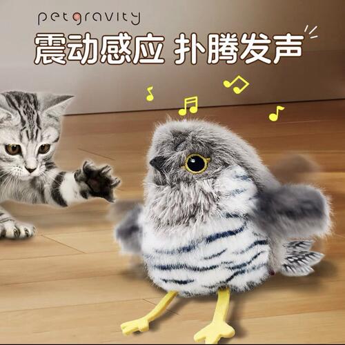 毛绒电动扑腾宠物猫玩具逗猫发声引力自动小鸟发声玩具自嗨逗猫棒 - 封面