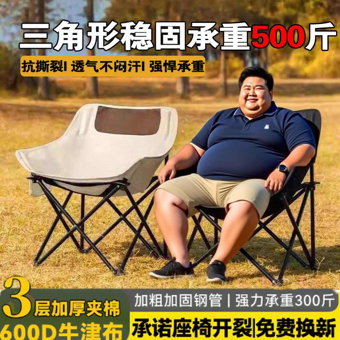 户外折叠椅承重500斤加厚便携式300斤大月亮椅子露营凳子午休躺椅