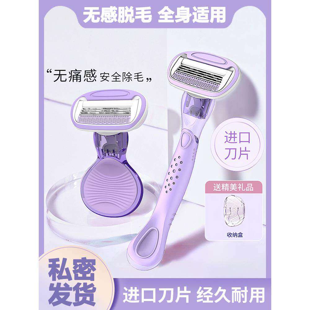 德国巾制刮毛刀贝壳剃毛刀女士专用腋毛腿毛全身修剪私密脱毛神器