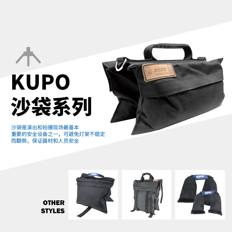 KUPO商业拍摄视频配重沙包灯架