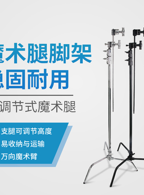KUPO 40英寸可调式魔术腿亮色/黑色 舞台影视拍摄C型灯架可调高度旗板灯具 CS-40M/CS-40MB