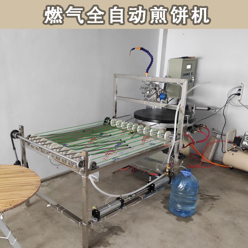 全自动煎饼机仿手工煎饼机燃气加热超市商场大型商用山东煎饼炉子