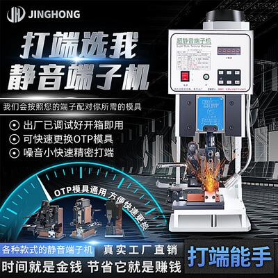 端子机全自动超静音端子压线机连剥带打端子机OTP模具打端压接机