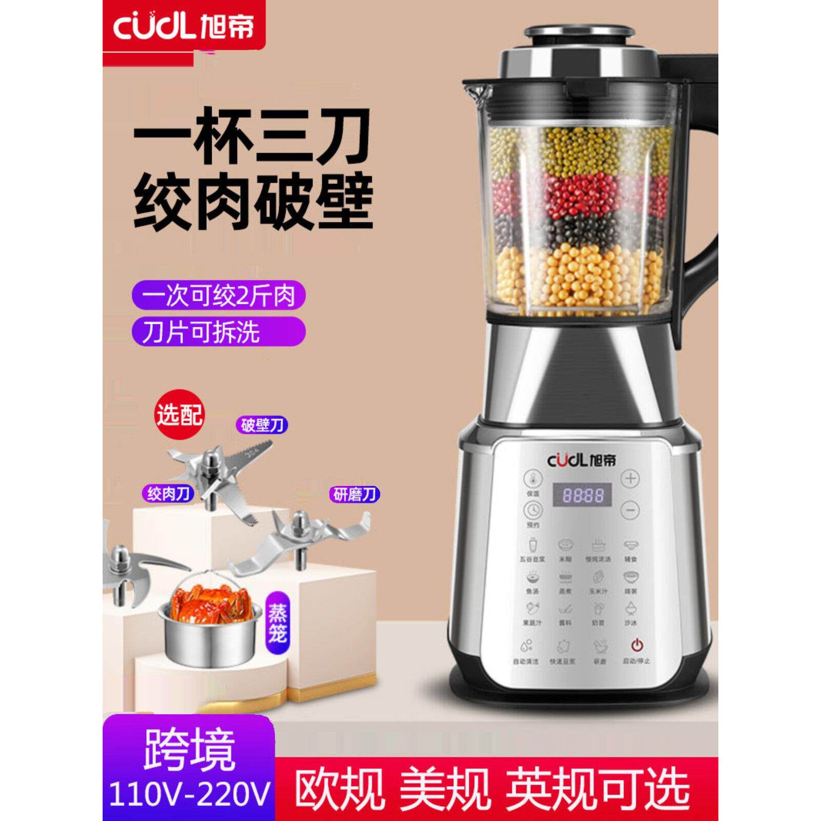 徐迪110伏豆浆机不锈钢全自动家用无过滤软煮加热破壁辅食台湾