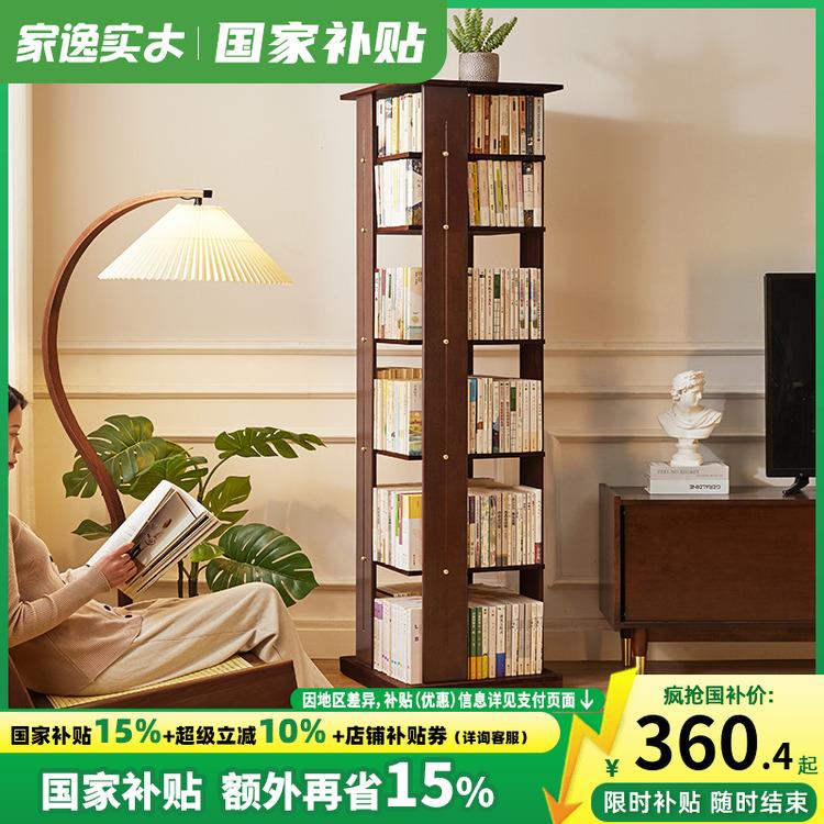 实木旋转书架360度网红书柜简易置物架家用客厅落地儿童书柜