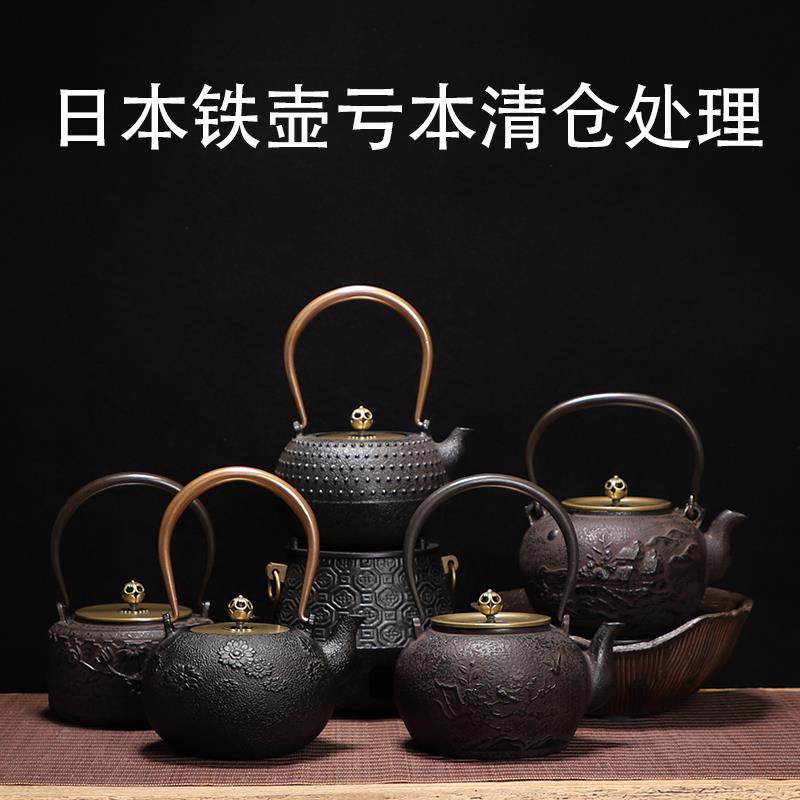 铁壶铸铁泡茶日本进口烧水壶泡茶专用电陶炉煮茶器套装茶炉煮茶壶