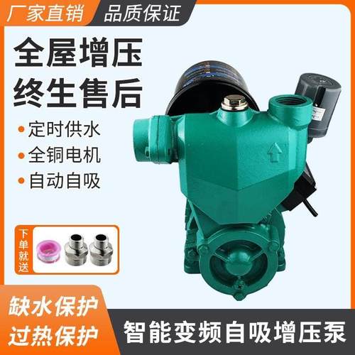 家用增压泵全自动自吸泵自来水热水器加压静音变频泵抽水管道泵