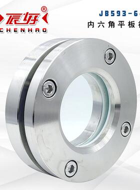 304不锈钢对夹法兰视镜JB593-64碳钢玻璃管道直通视盅DN50 80 100