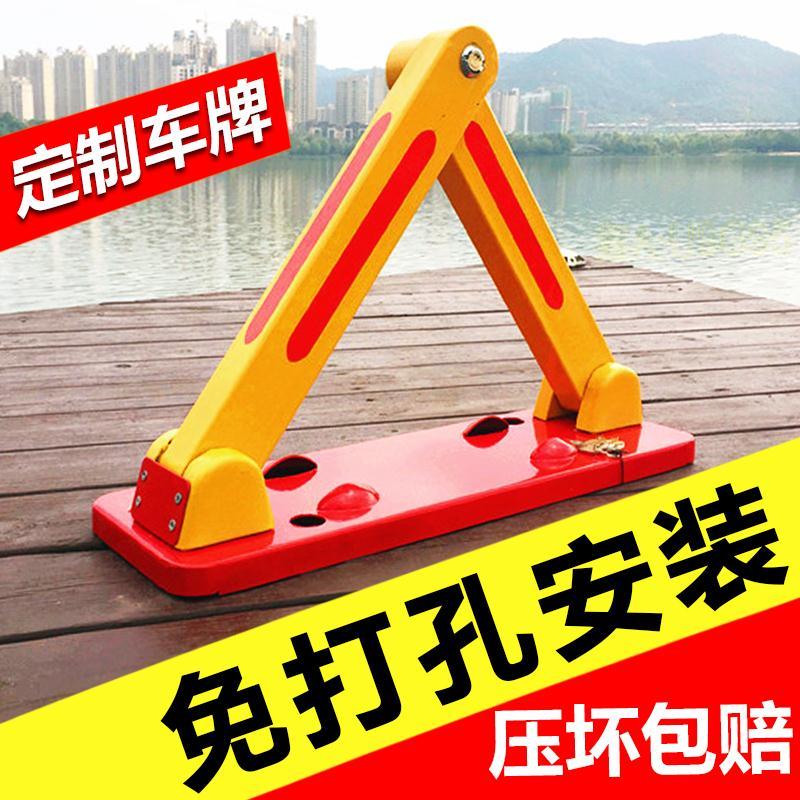 汽车三角停车位地锁车位锁地锁加厚防撞停车桩免打孔车库锁占位锁