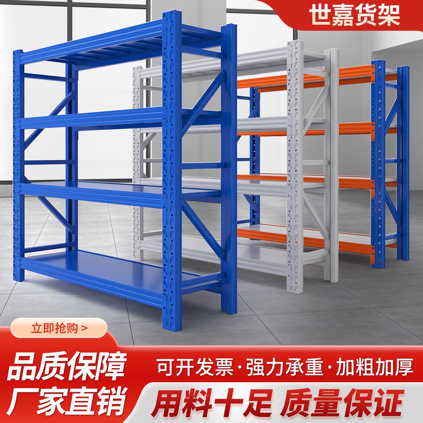 仓储货架重型仓库库房家用多层展示金属置物架商业储物收纳铁架