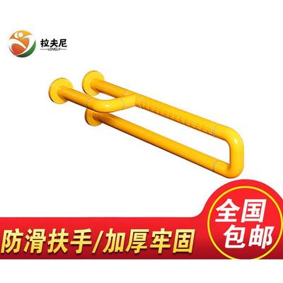 拉夫尼 无障碍扶手 老人残疾人卫生间马桶卫浴台盆扶手加强型直销