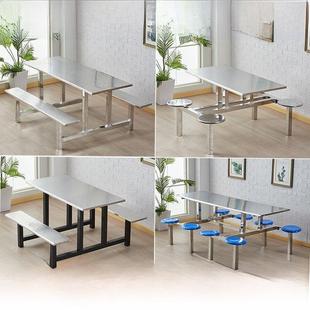 食堂餐桌椅组合学校生员工饭堂连体快餐桌4人6人8人位不锈钢餐桌
