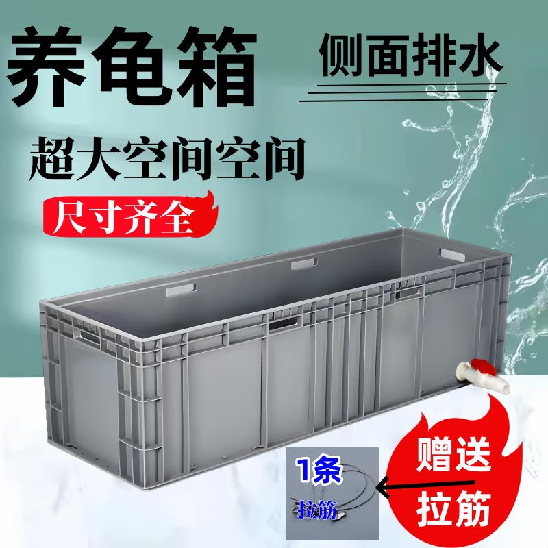 乌龟缸塑料乌龟箱养鱼缸箱龟开放式养龟专用塑料箱乌龟大型饲养箱